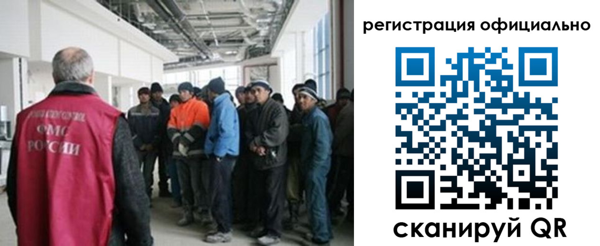 прописка для работы в Владимирской области