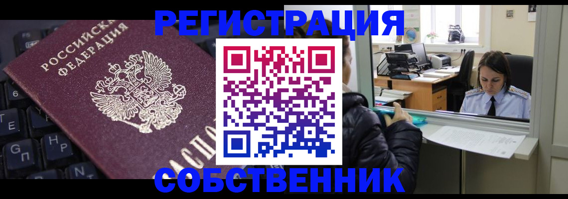 прописка поиск в Владимирской области