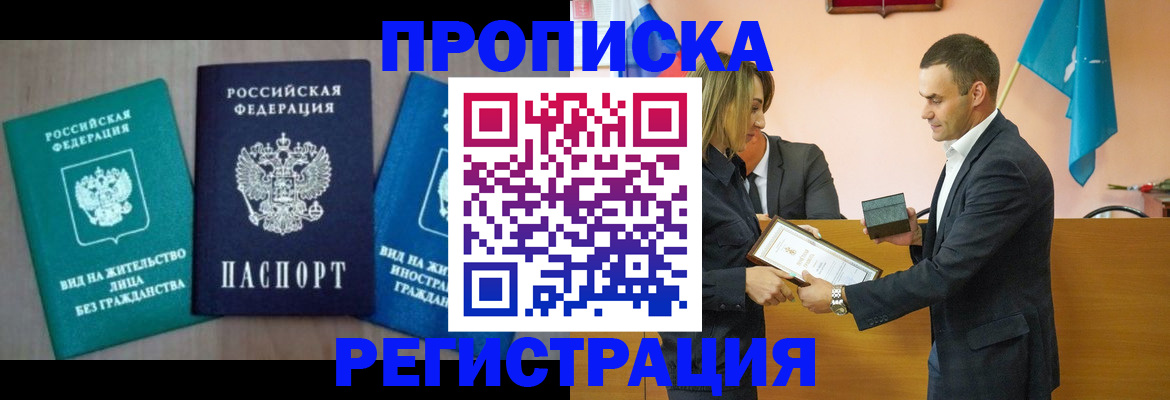 временная прописка в Владимирской области
