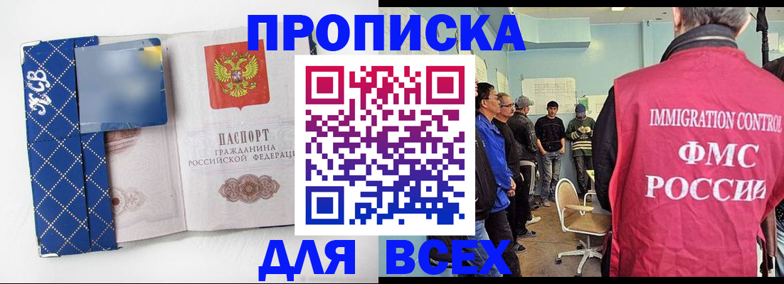 прописка в Владимирской области